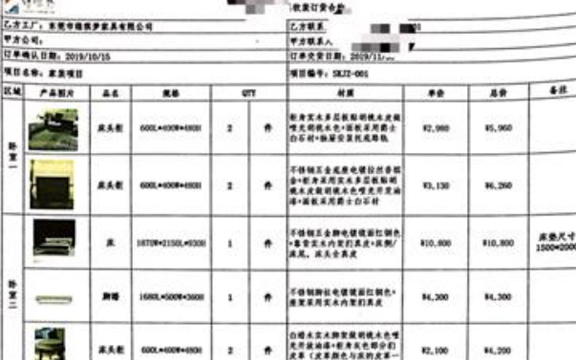 簽訂合同付款